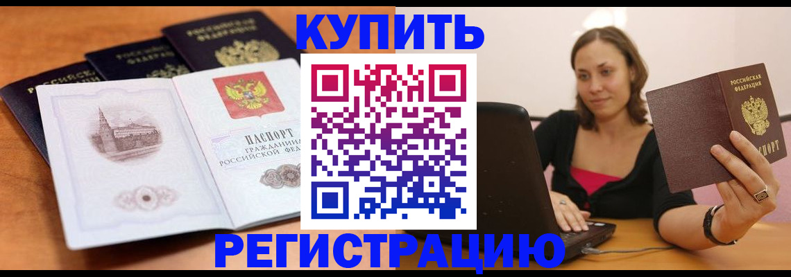 прописка для военкомата в Гагарине