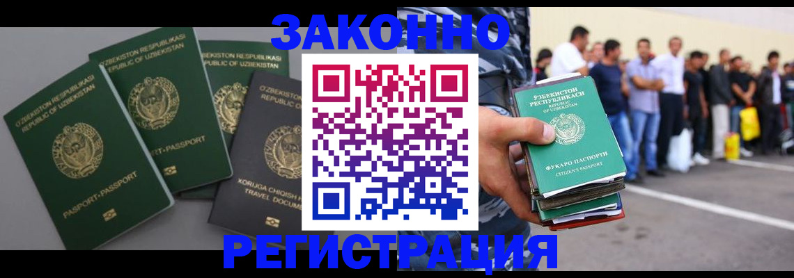 временная регистрация законно в Гагарине